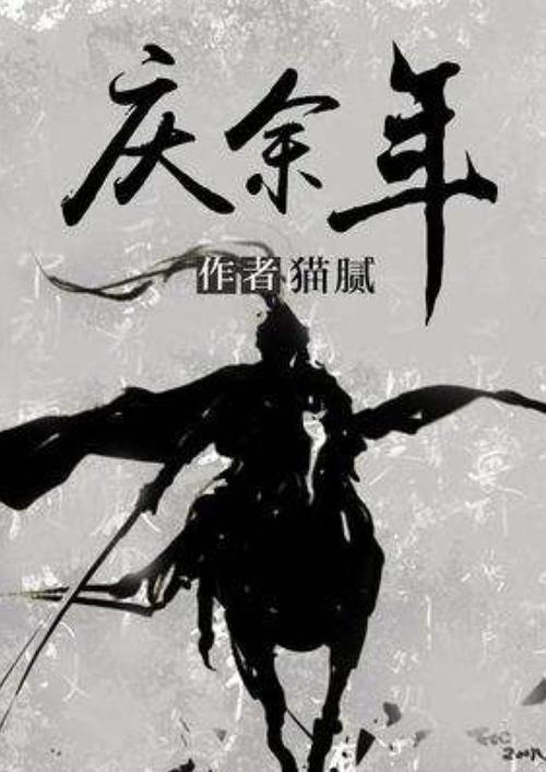 召唤神龙万宁版祖龙